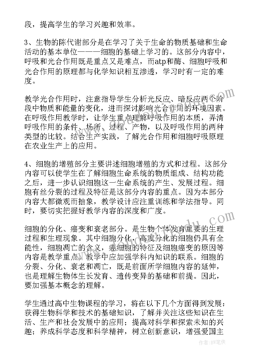 最新高一教师学期工作总结(汇总10篇)