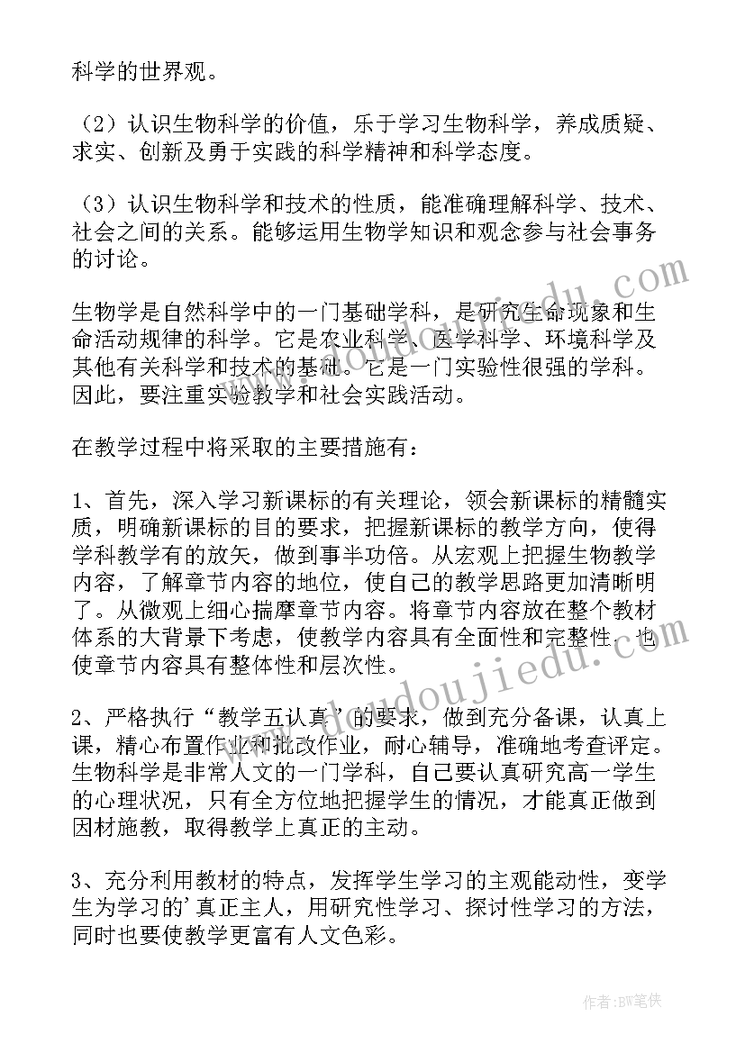 最新高一教师学期工作总结(汇总10篇)