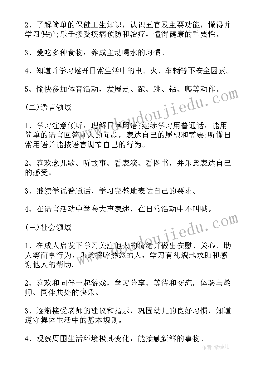 最新幼儿园班主任上学期工作计划 幼儿园班主任学期工作计划(优质6篇)