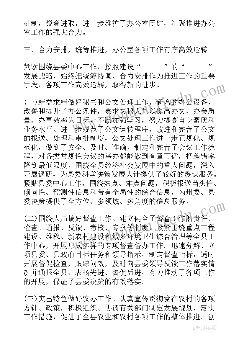 2023年学校重点工作 学校重点工作计划安排(优秀5篇)