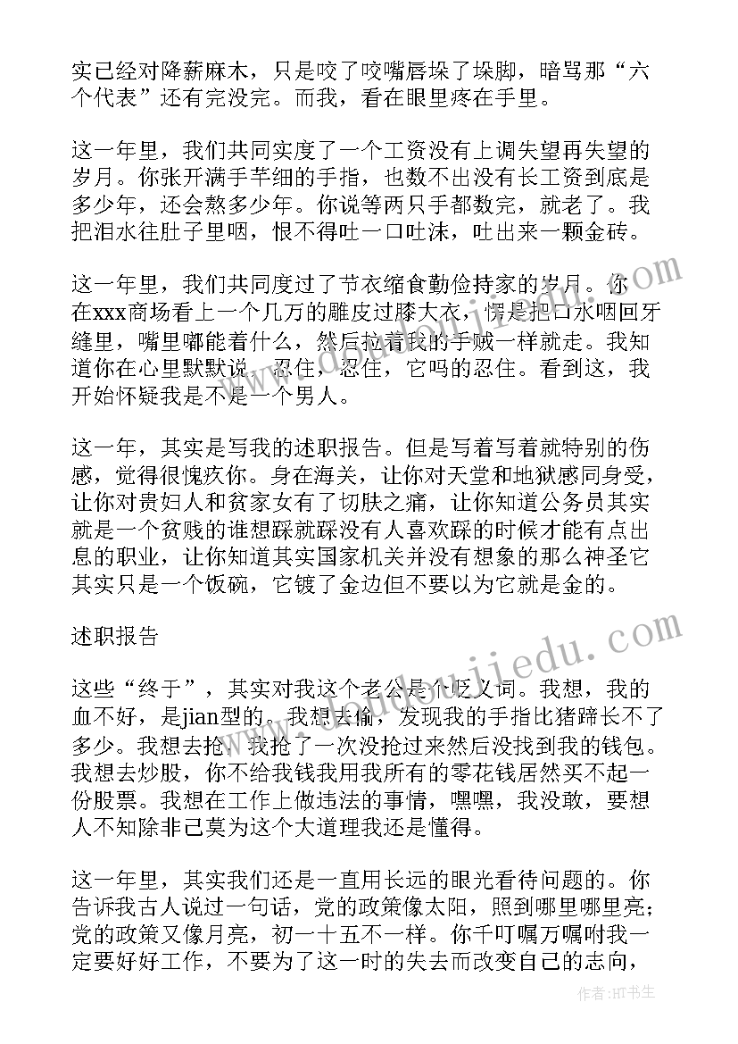 最新副科长述职报告(优质7篇)