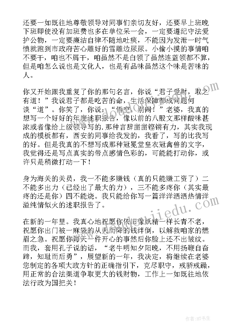 最新副科长述职报告(优质7篇)