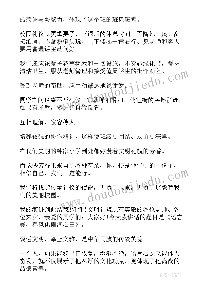 2023年小学五年级劳动课教学视频 小学五年级劳动节演讲稿(精选10篇)