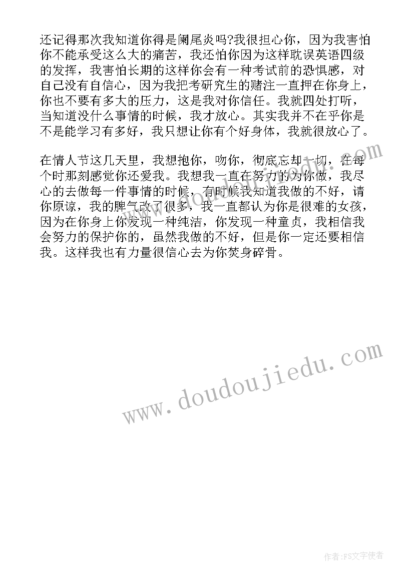 最新最浪漫的情书句子 浪漫唯美的感人情书(实用5篇)