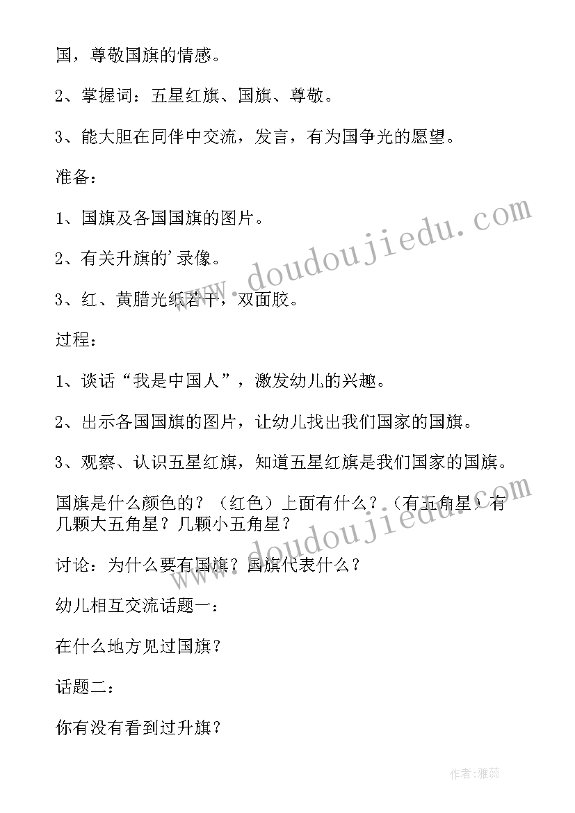 最新幼儿园小班新年活动方案(通用5篇)