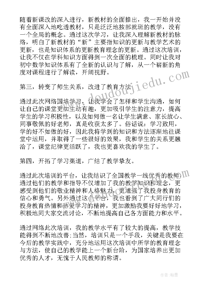 数学国培感悟(优秀10篇)