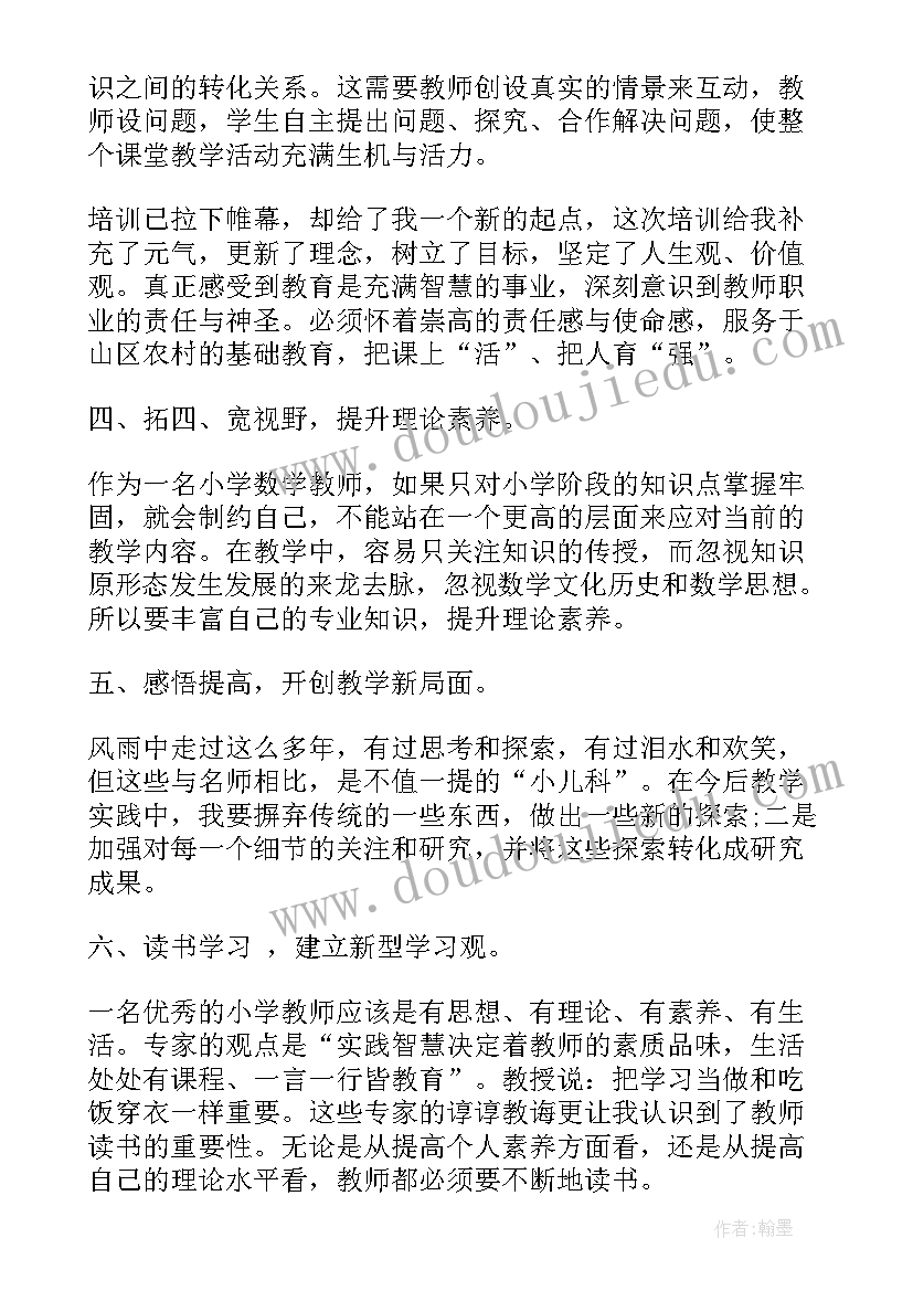 数学国培感悟(优秀10篇)