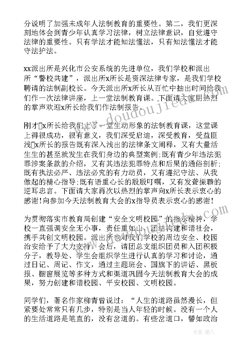 2023年学校法制教育校长讲话稿雪中送炭再次感谢(模板5篇)