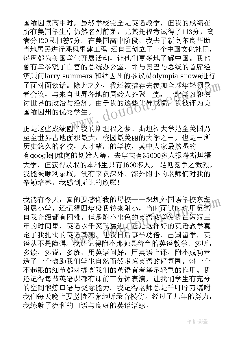 2023年学校周年庆典校长致辞(优质5篇)