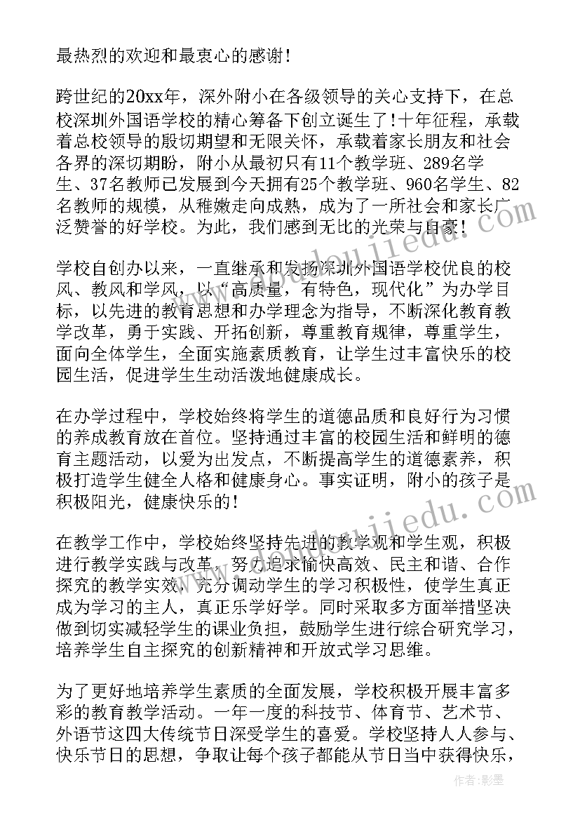 2023年学校周年庆典校长致辞(优质5篇)