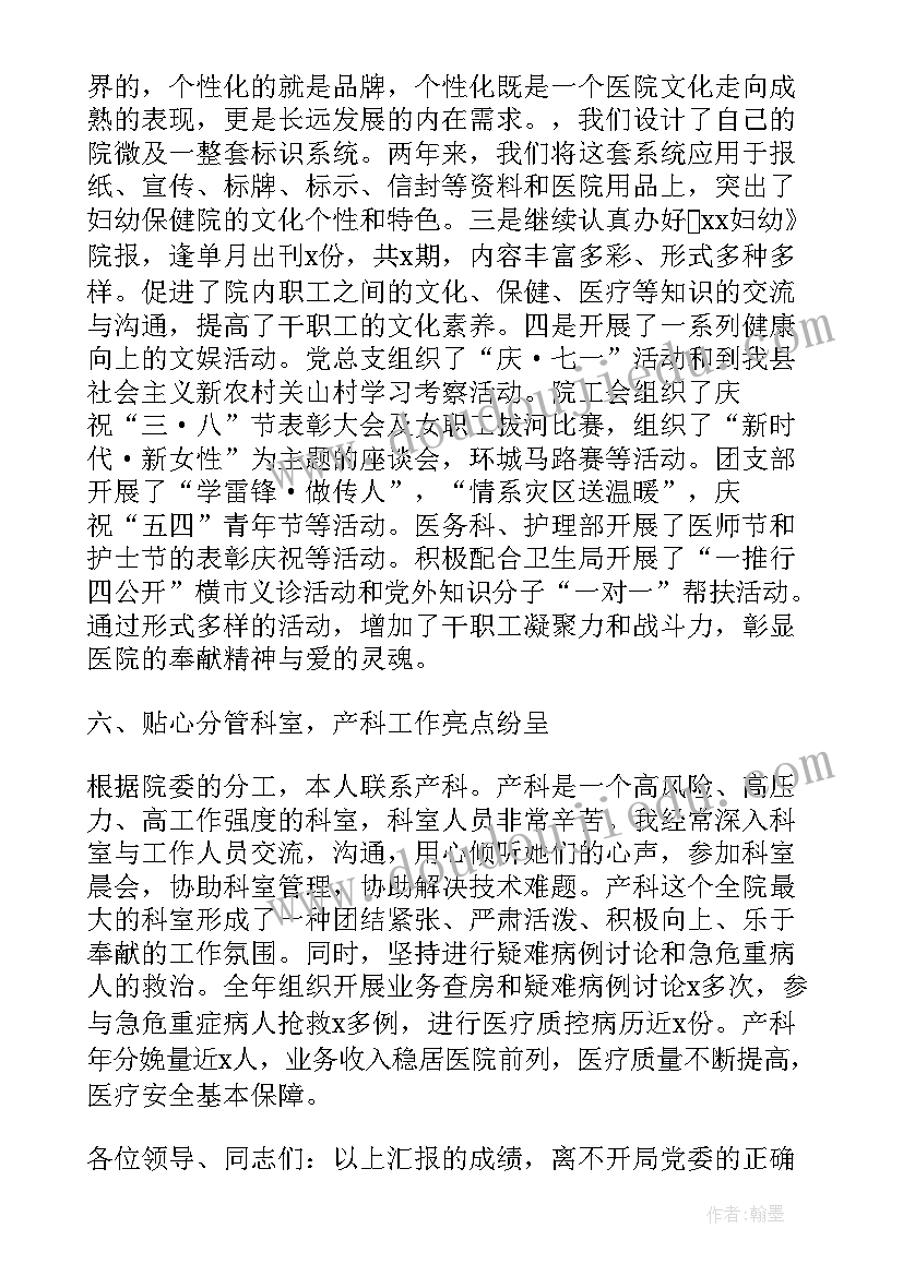 护士述职报告精彩(优秀5篇)