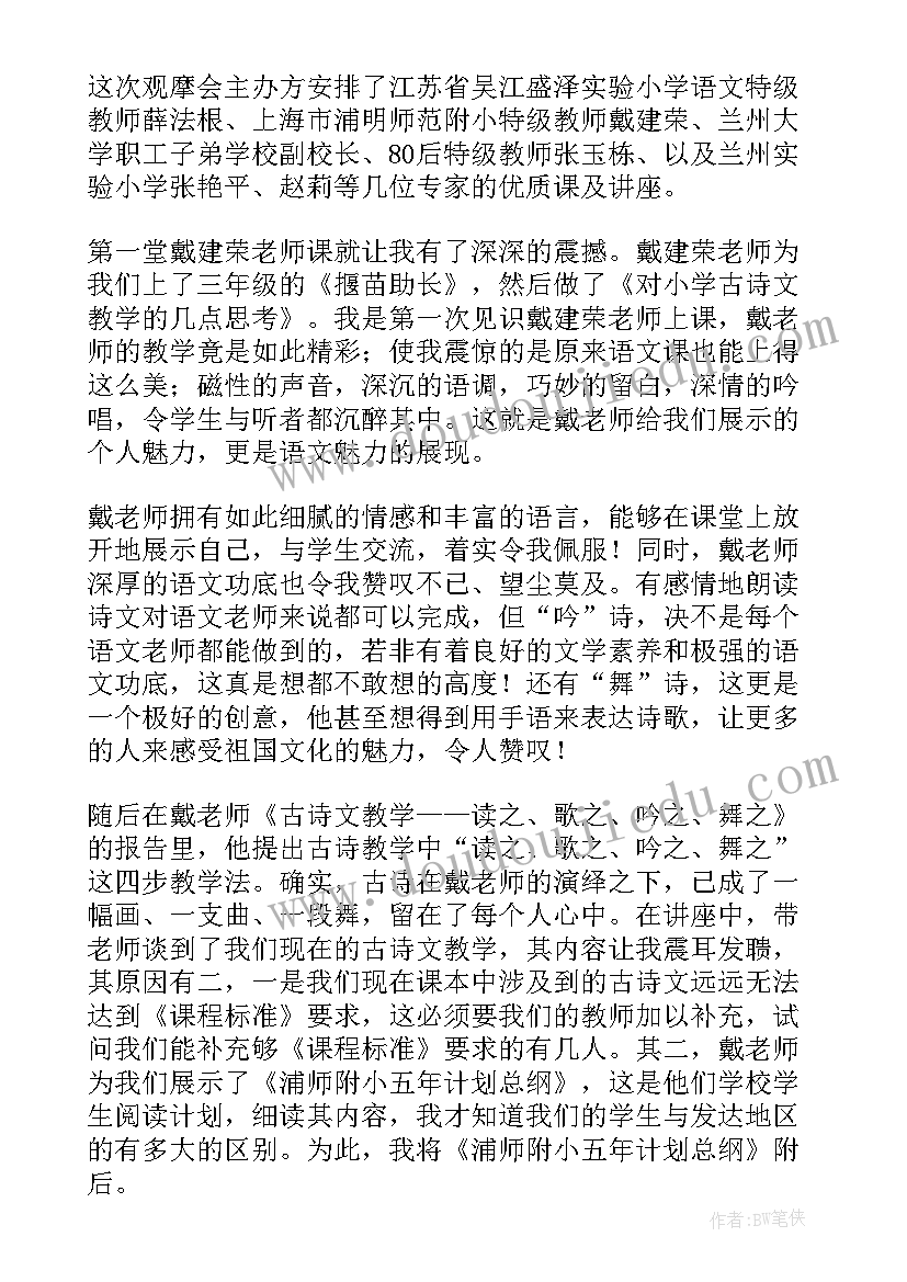 七彩语文课堂心得体会 语文课堂讲座心得体会(实用10篇)