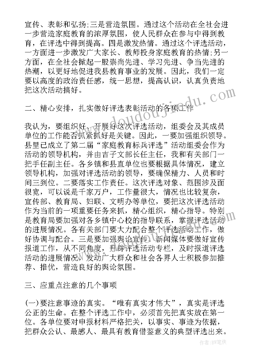 2023年医院开业庆典主持词(模板9篇)