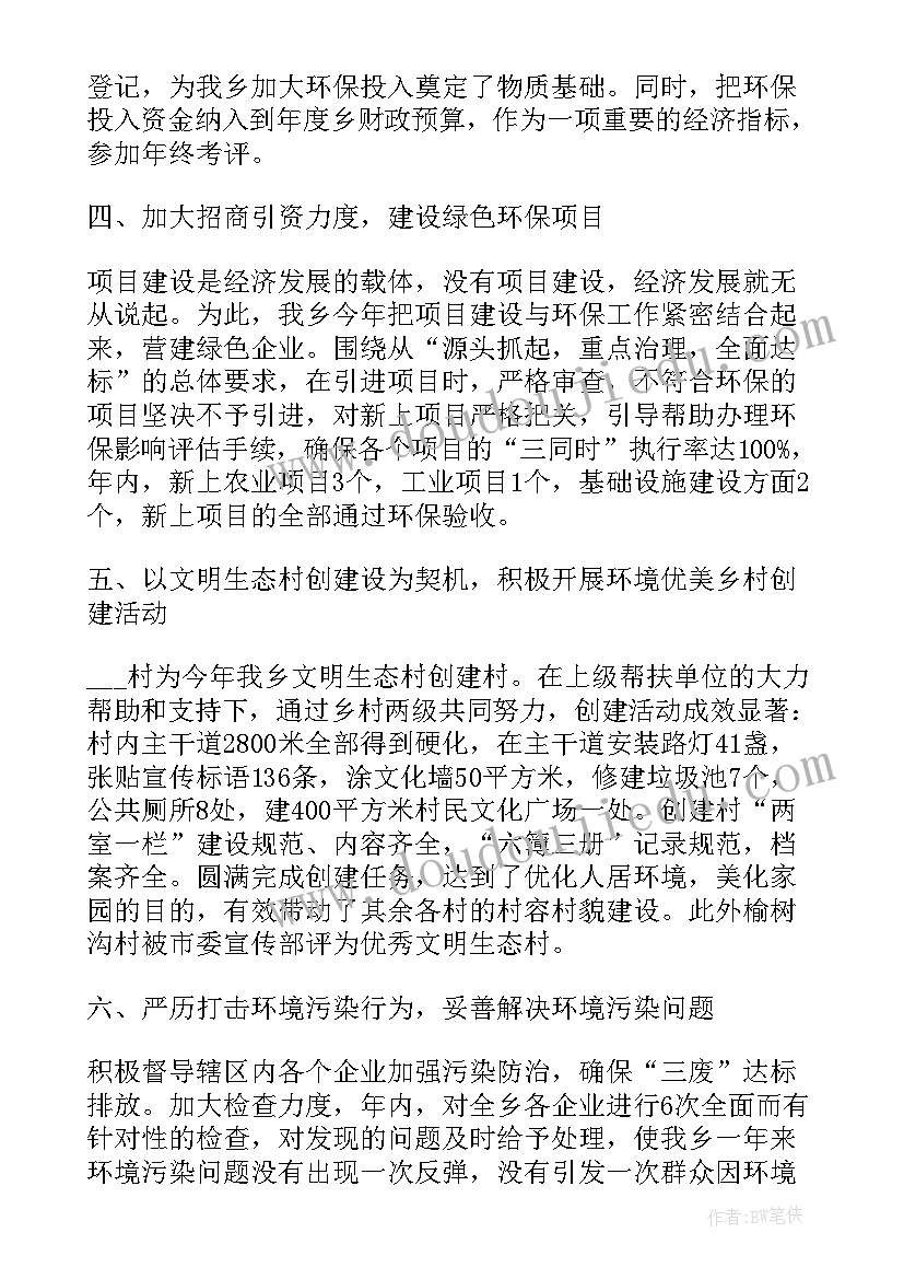 环卫所个人工作总结报告(实用5篇)