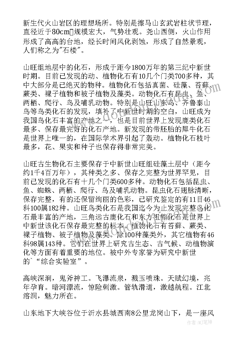 最新土木工程大学生实训的目的及意义 土木工程专业大学生暑假实习报告(优质5篇)