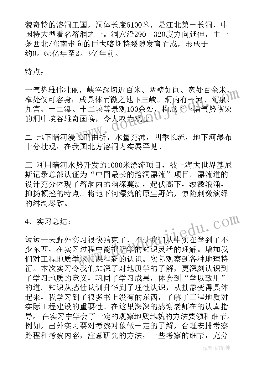 最新土木工程大学生实训的目的及意义 土木工程专业大学生暑假实习报告(优质5篇)