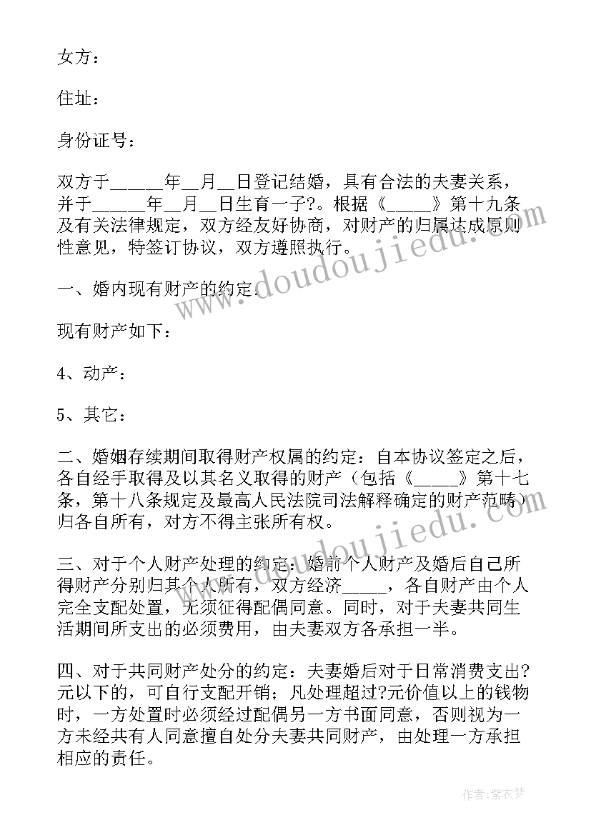 离婚协议书房屋一人一半(模板5篇)