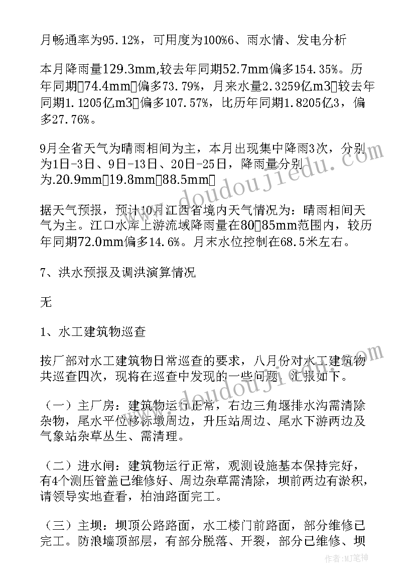 最新车间生产总结不足的原因(实用5篇)