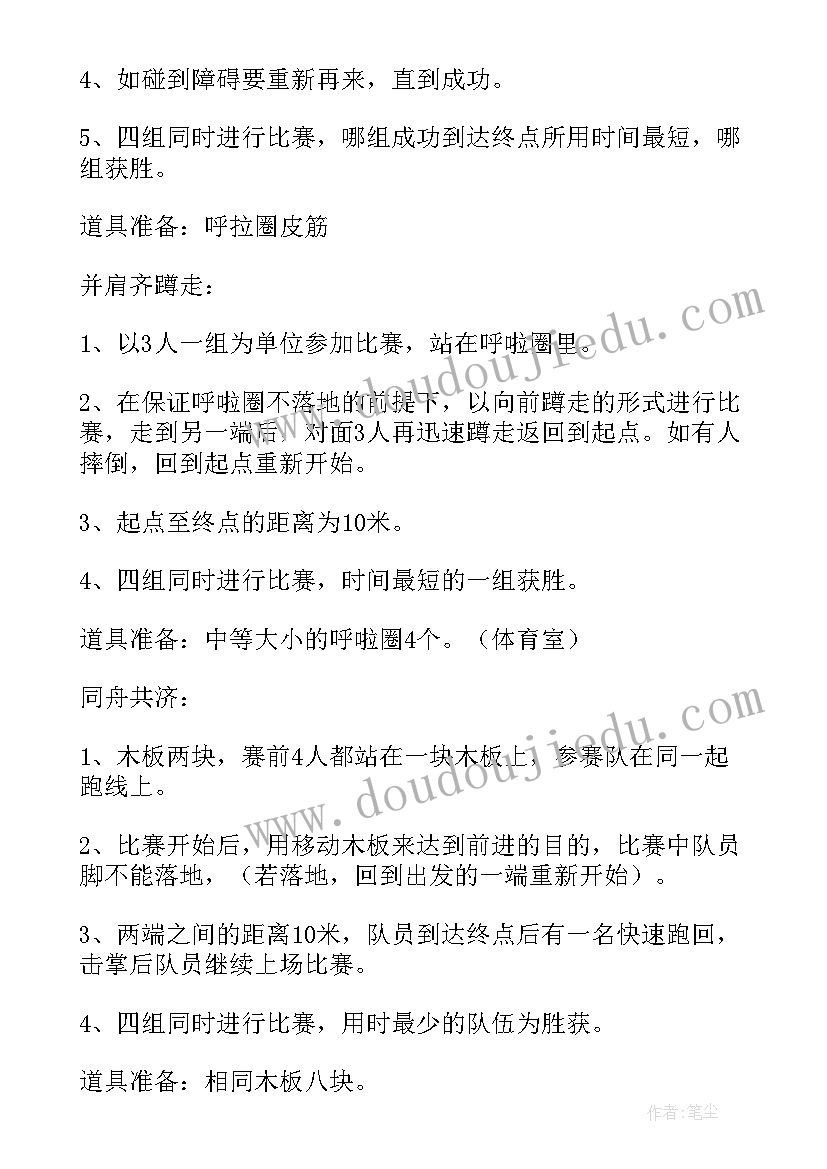 六一儿童节 六一儿童节亲子活动策划方案(优质8篇)