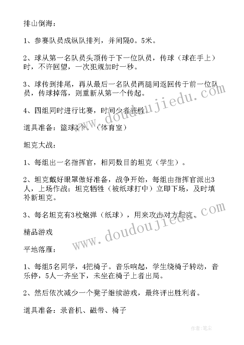 六一儿童节 六一儿童节亲子活动策划方案(优质8篇)