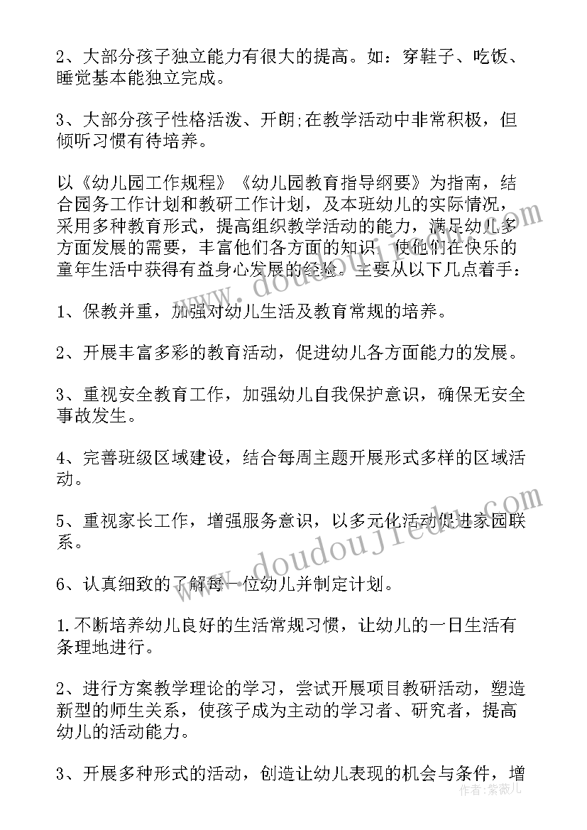 2023年小班班主任的年终总结 幼儿园小班班主任个人年终总结(实用5篇)