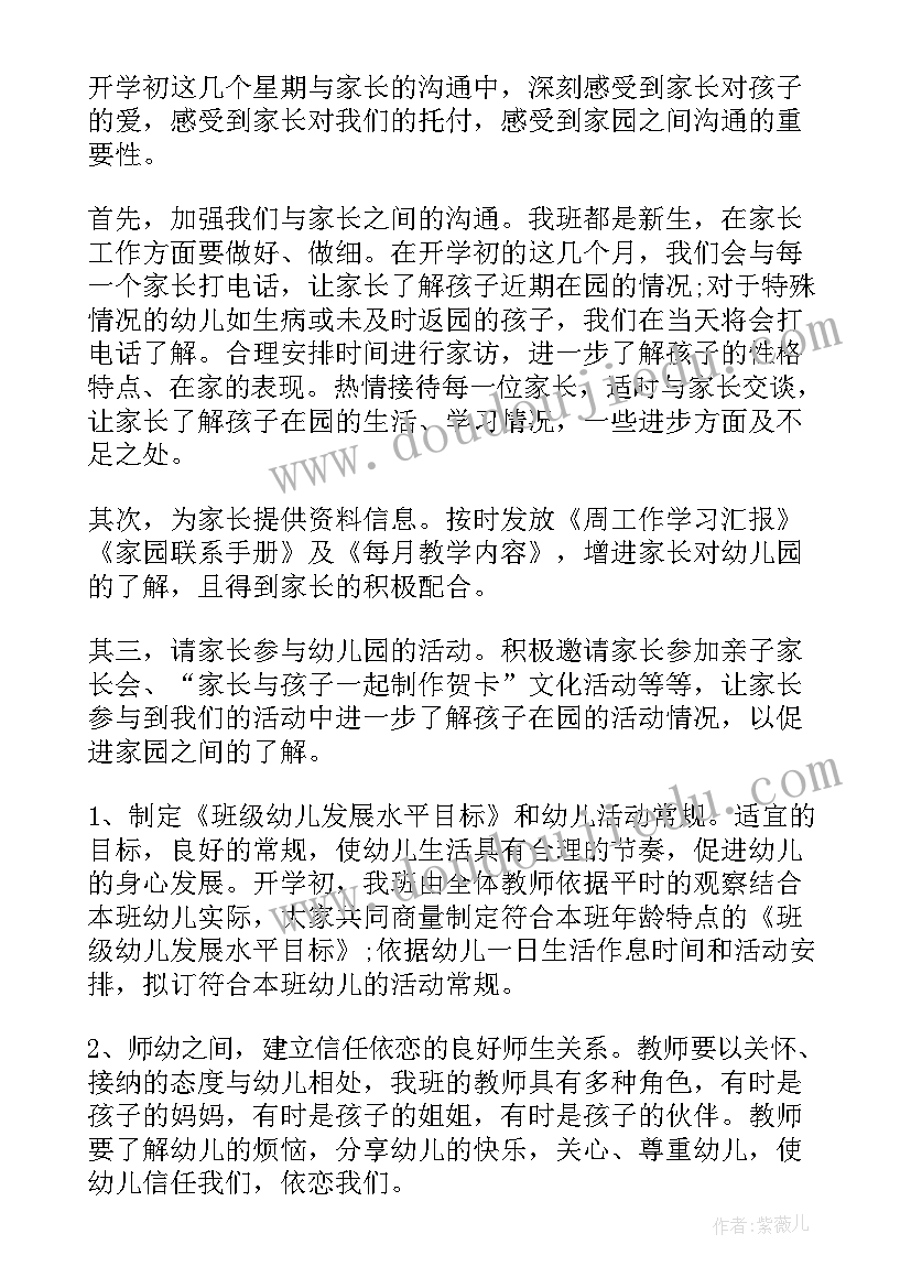 2023年小班班主任的年终总结 幼儿园小班班主任个人年终总结(实用5篇)