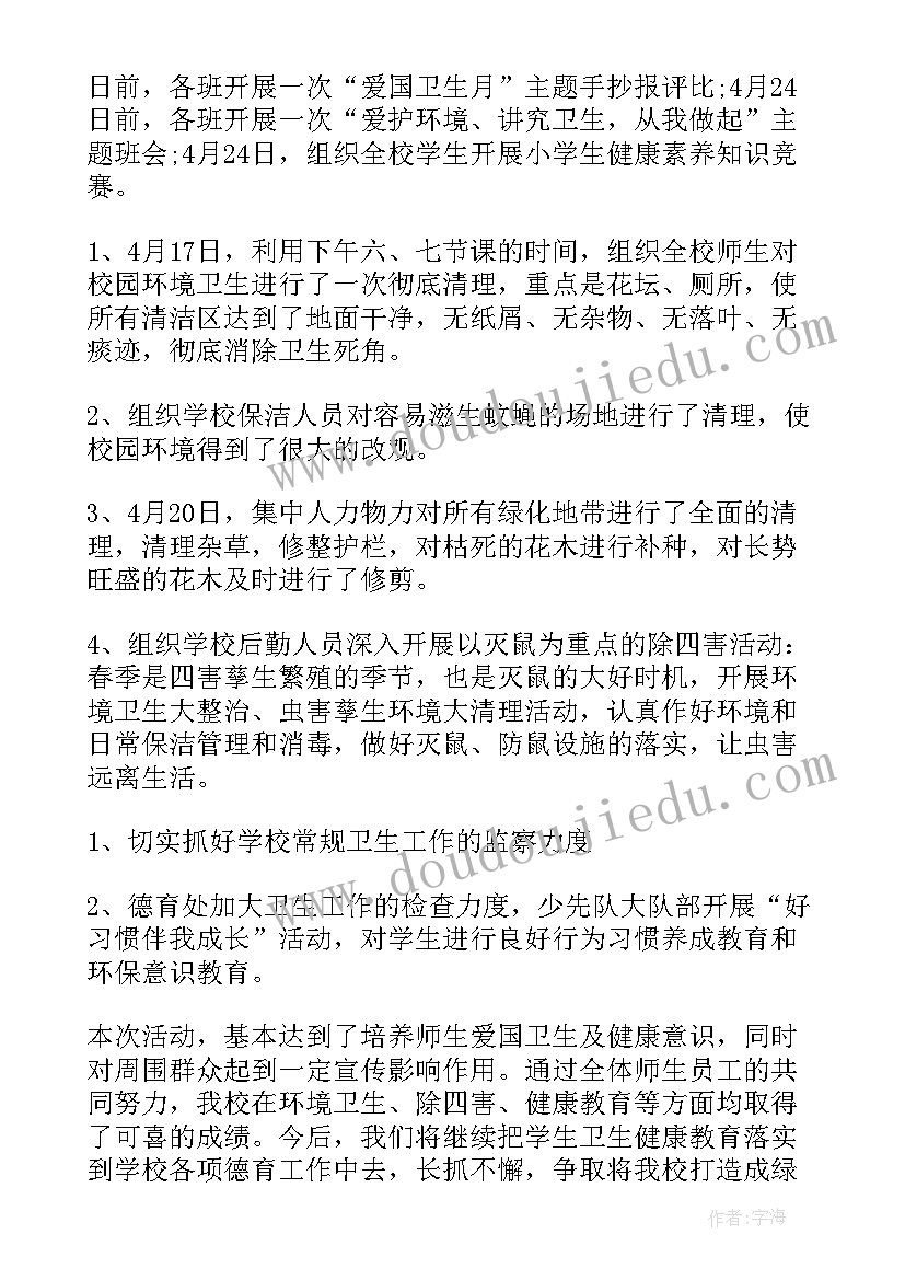 打扫教学楼卫生心得体会(优质5篇)