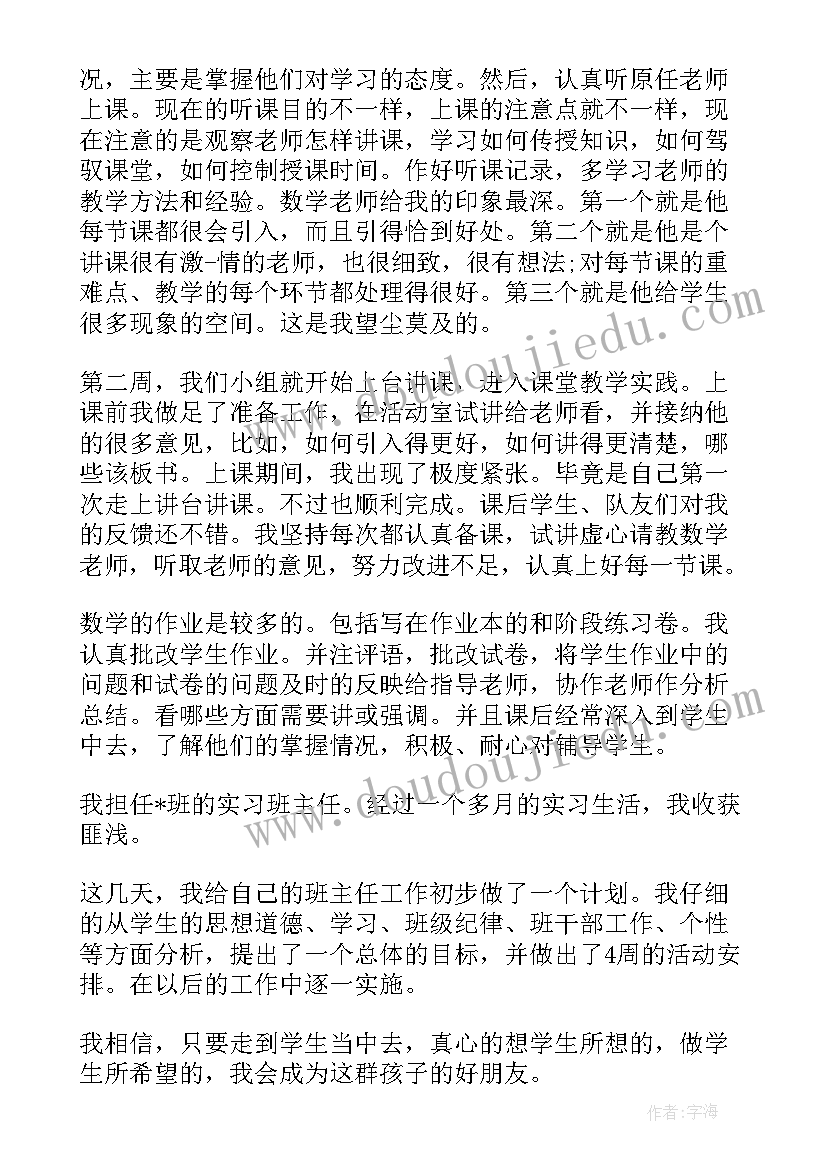 打扫教学楼卫生心得体会(优质5篇)