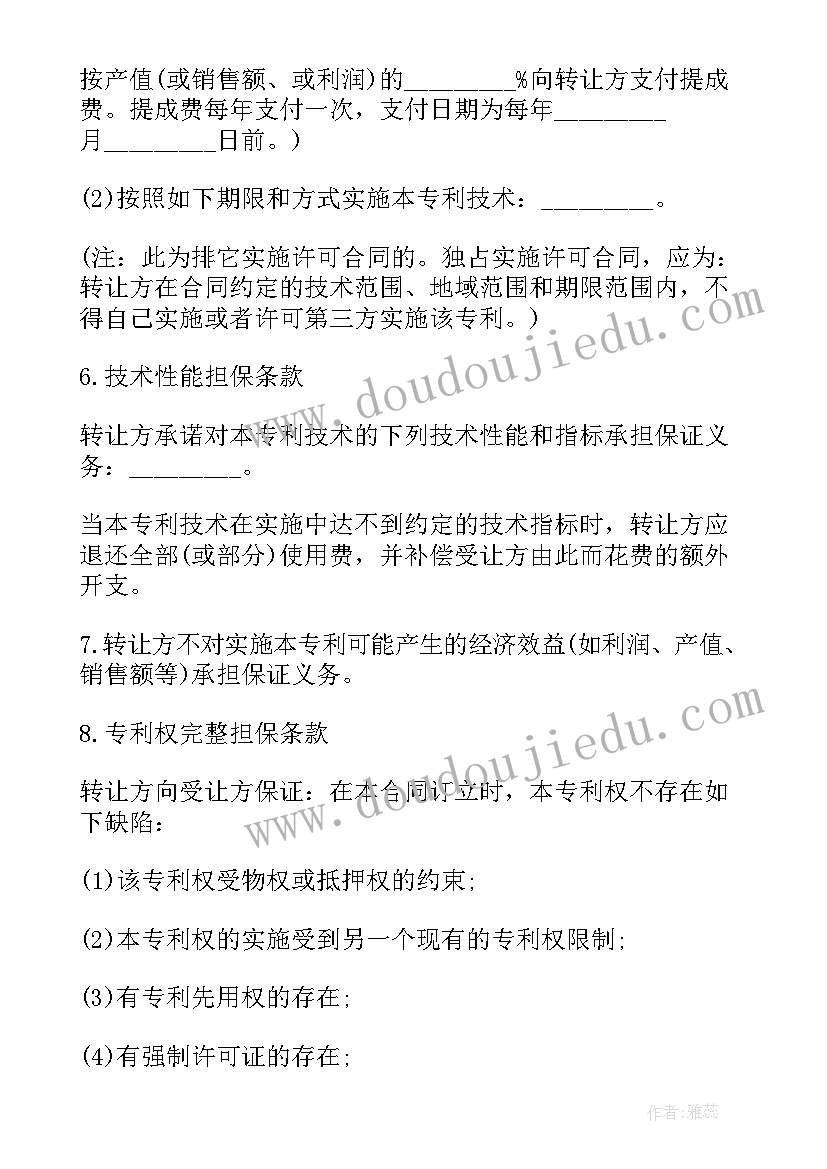 公司专利技术转让协议书 公司非专利技术转让协议(精选5篇)