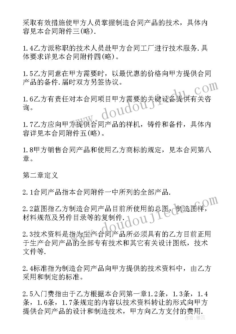 公司专利技术转让协议书 公司非专利技术转让协议(精选5篇)