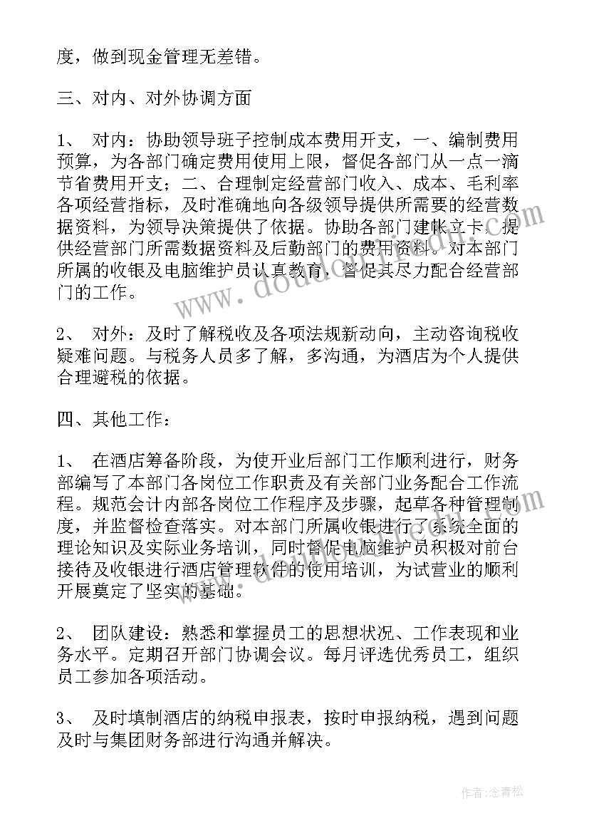 2023年公司财务总结报告(优质5篇)