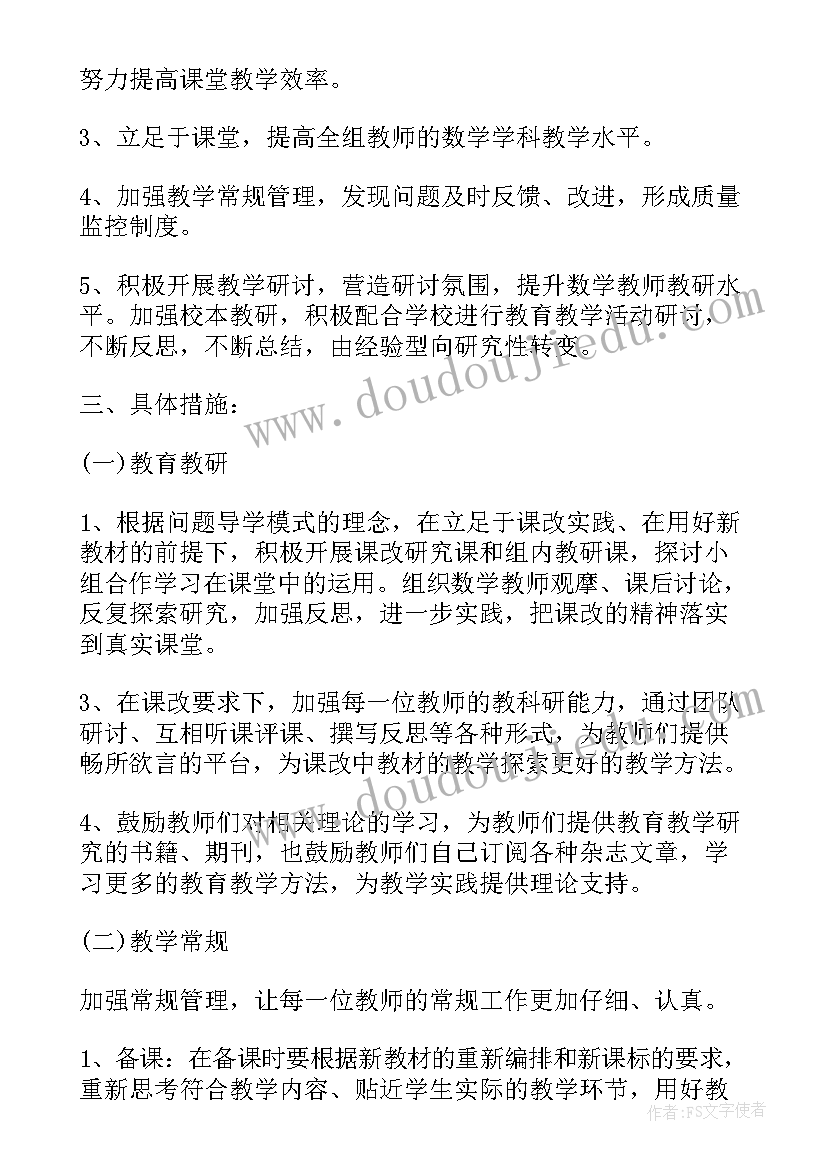 三年级第二学期语文教研组工作计划表 三年级第一学期语文教研组工作计划(通用5篇)