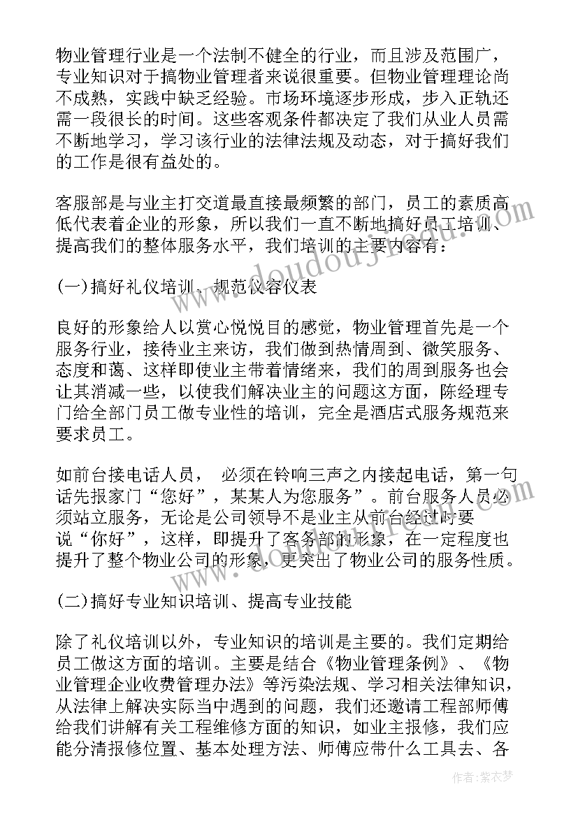 最新下半年个人工作计划(模板5篇)