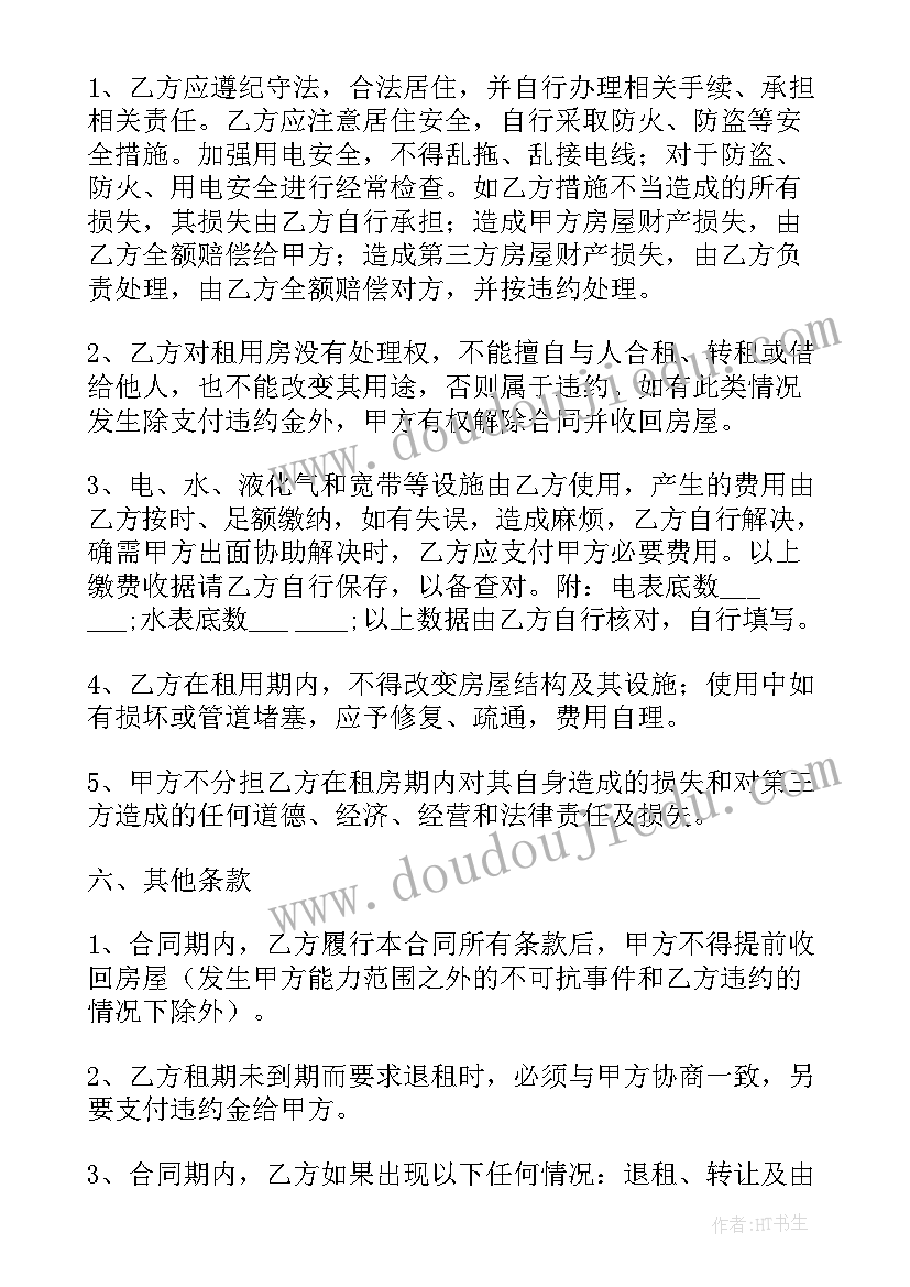 最新正常的租房合同 正规个人租房合同标准版(优质5篇)