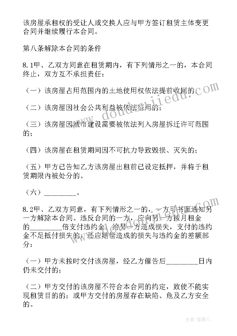 2023年经营用房租赁合同(实用5篇)