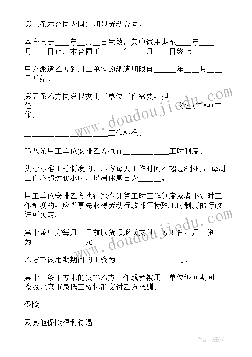 2023年企业无固定期限劳动合同开除员工(实用5篇)