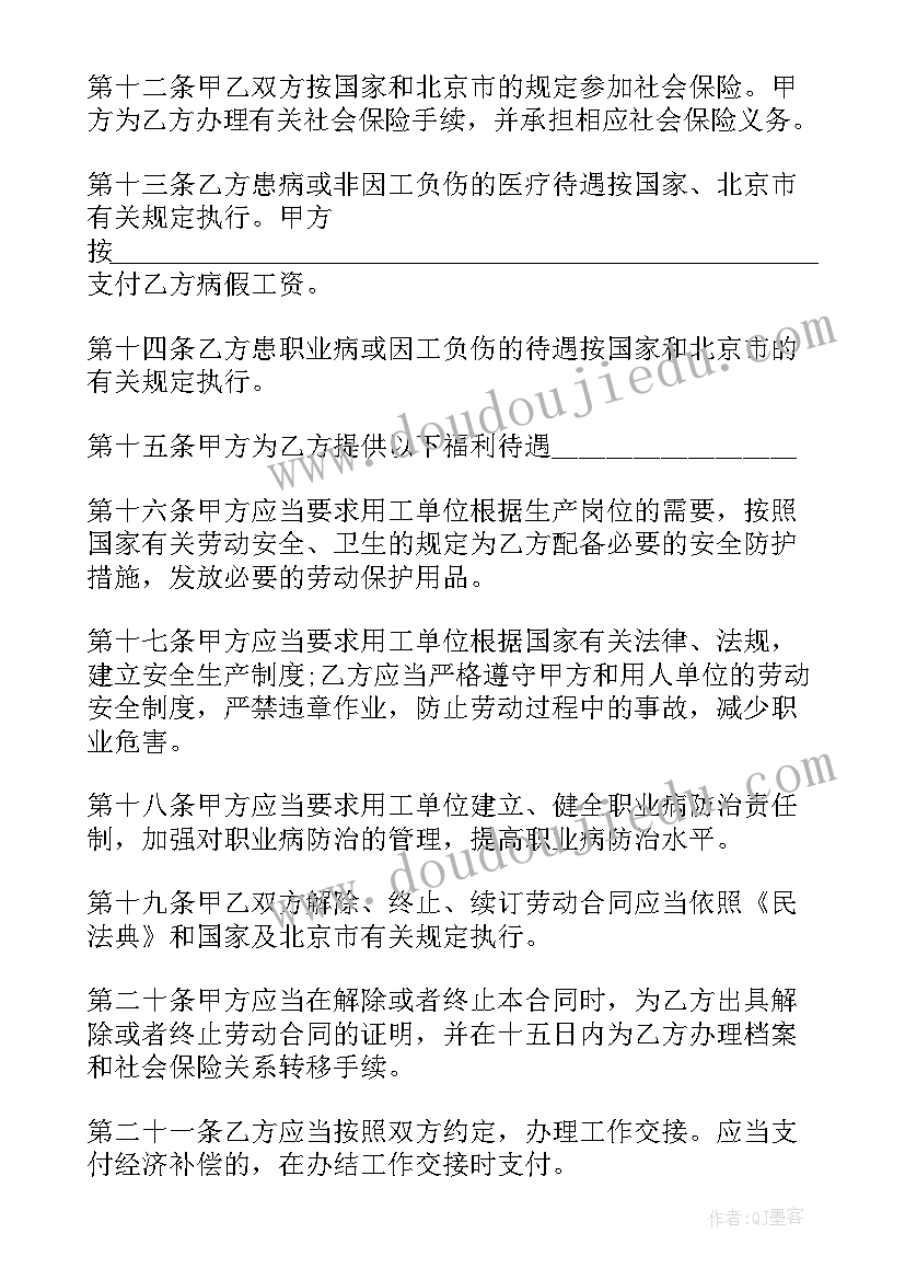 2023年企业无固定期限劳动合同开除员工(实用5篇)