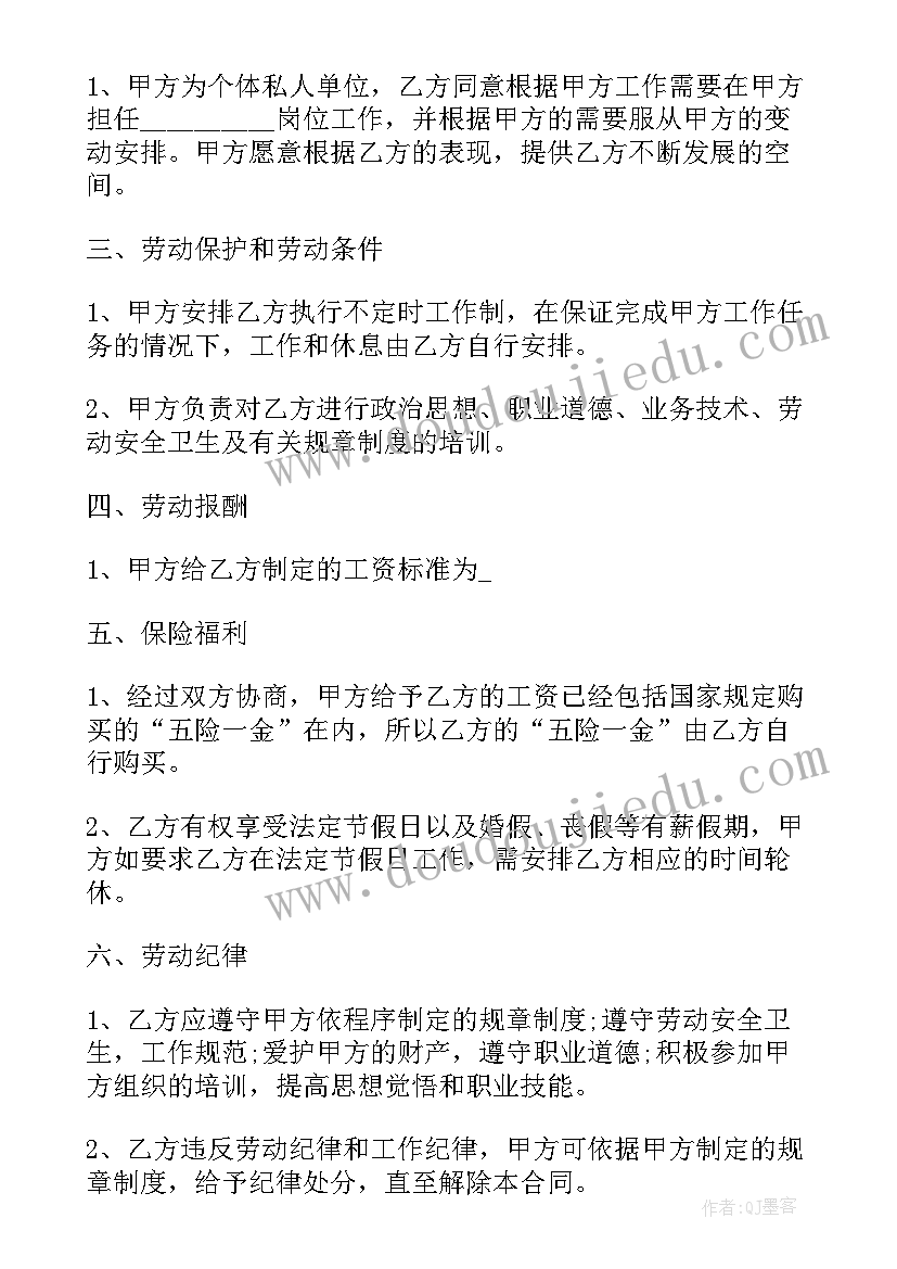 2023年企业无固定期限劳动合同开除员工(实用5篇)