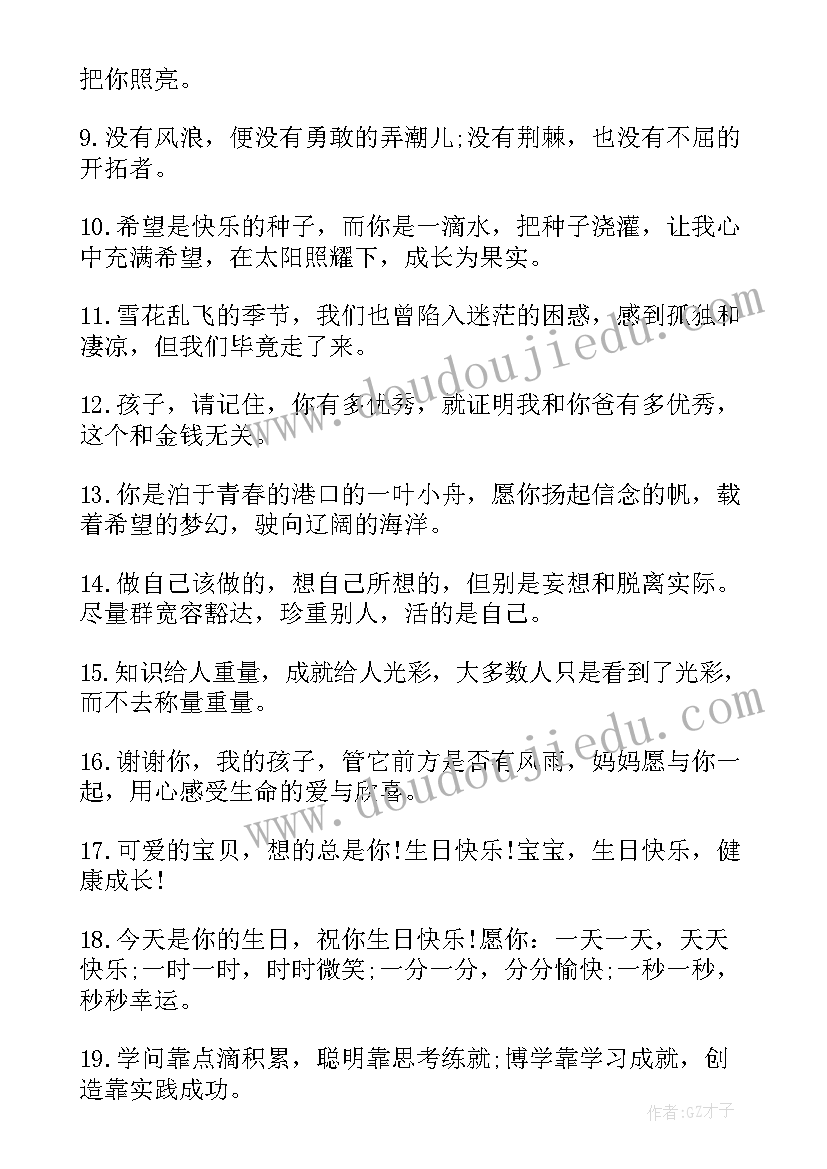 祝老公生日快乐的文案(优质5篇)