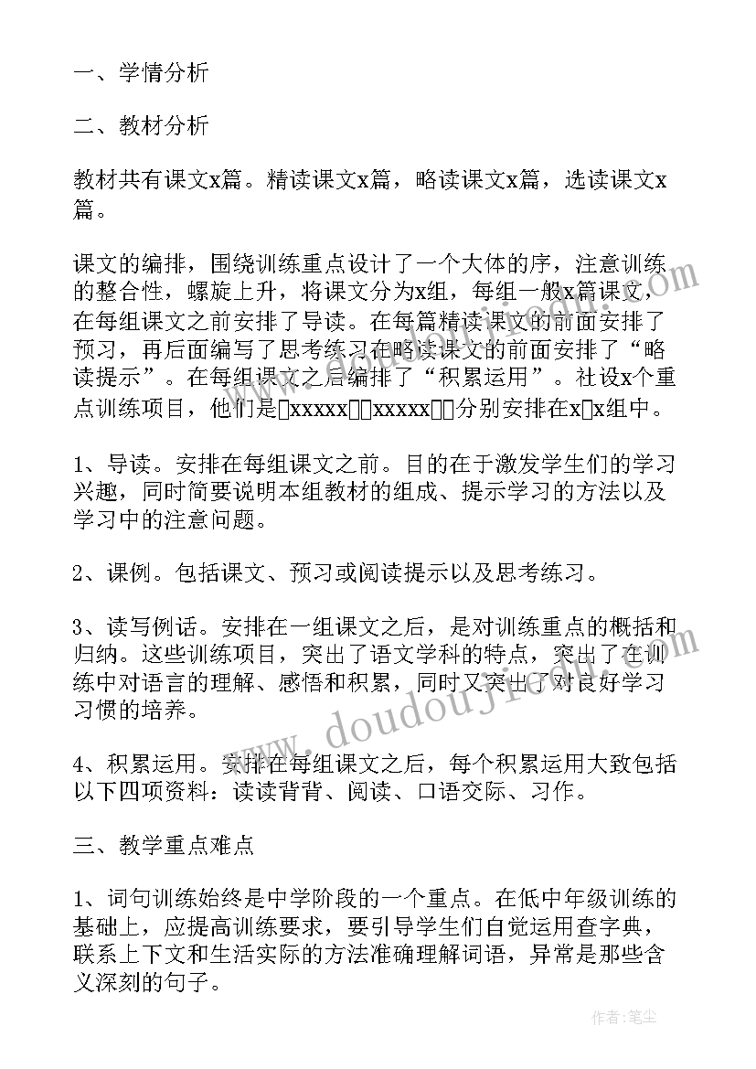 2023年七下生物教师教学工作计划表 七下生物教师教学工作计划(模板9篇)