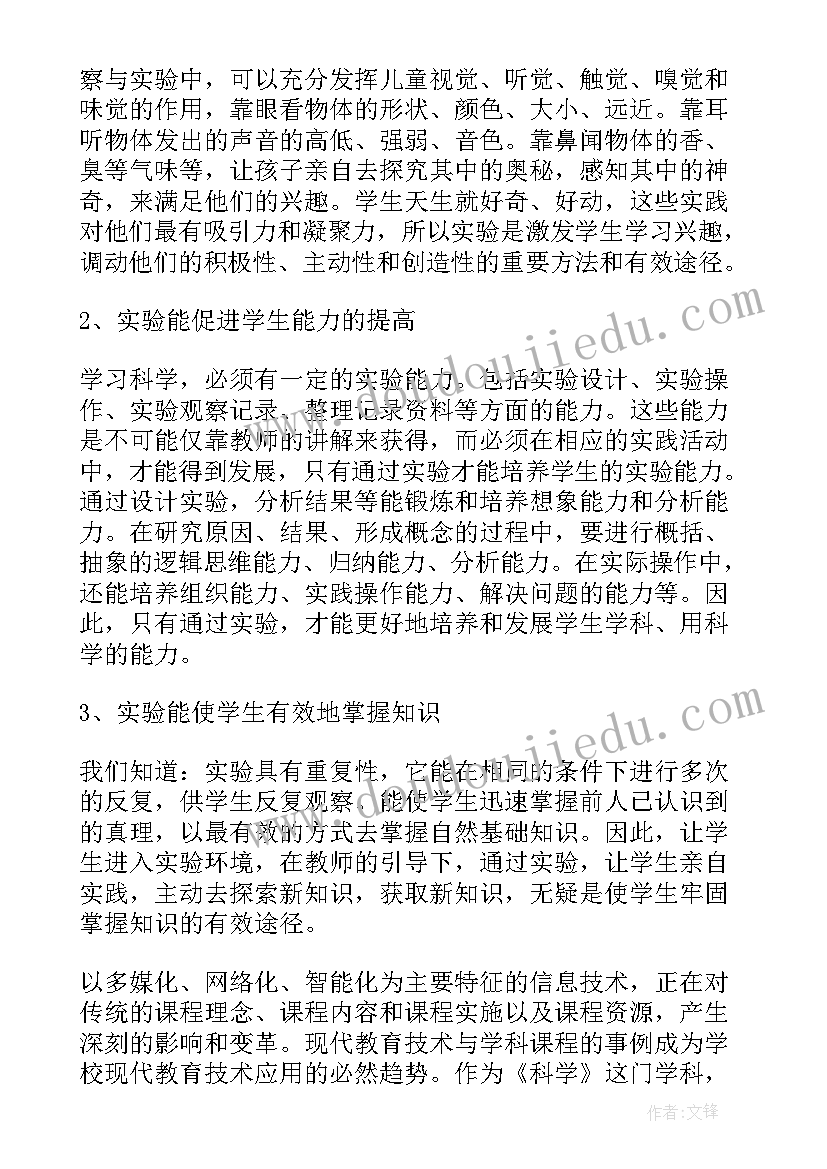 学校教师工作考评总结 学校教师工作总结(模板6篇)