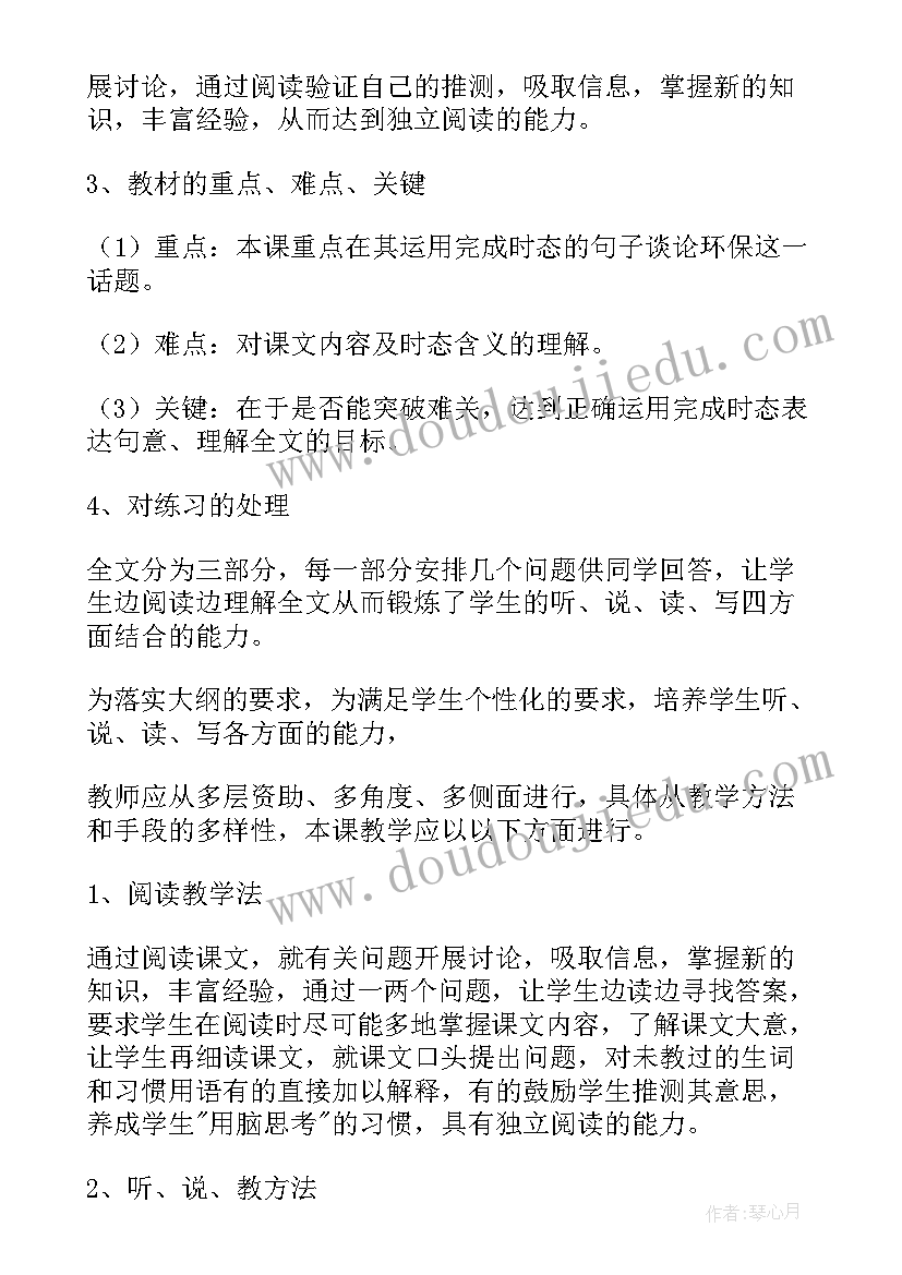 英语课说课稿英文(大全6篇)