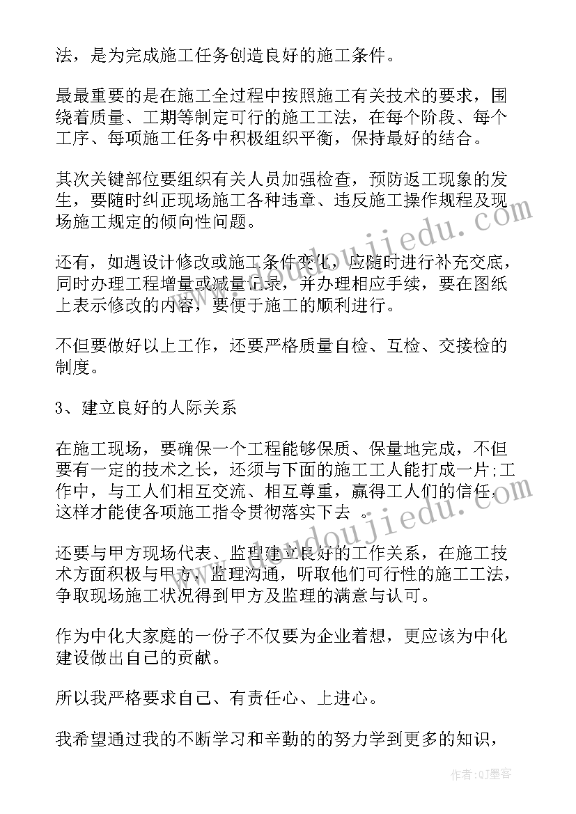 技术经理总结报告 技术员上半年工作总结(大全9篇)