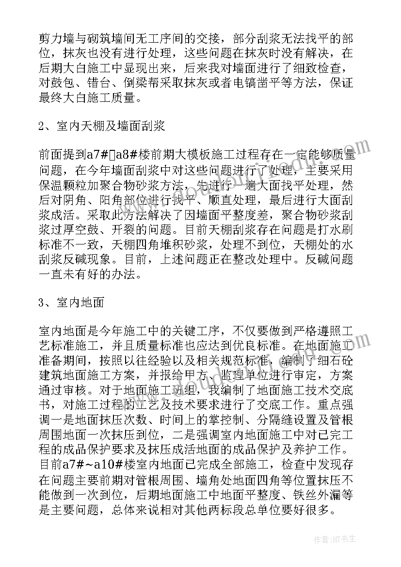 最新质检员半年工作总结 质检上半年工作总结(通用5篇)