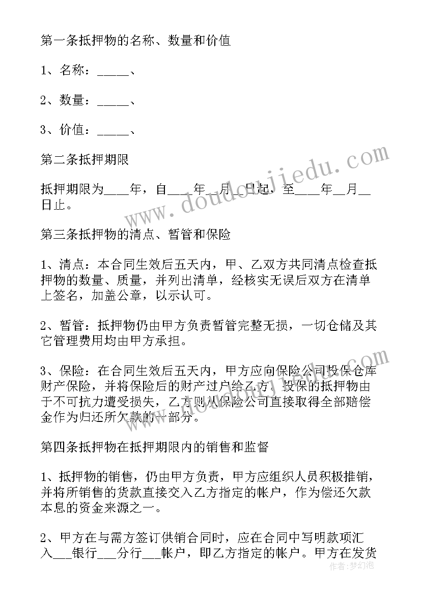 抵押车子借款合同 车辆抵押借款合同(实用6篇)