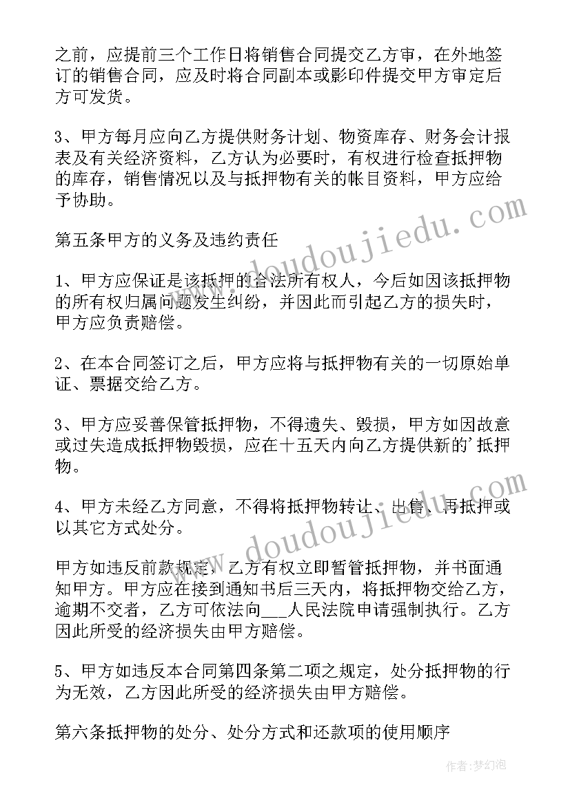 抵押车子借款合同 车辆抵押借款合同(实用6篇)