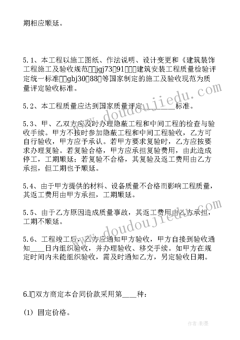 建设工程专业分包合同版本(优秀5篇)