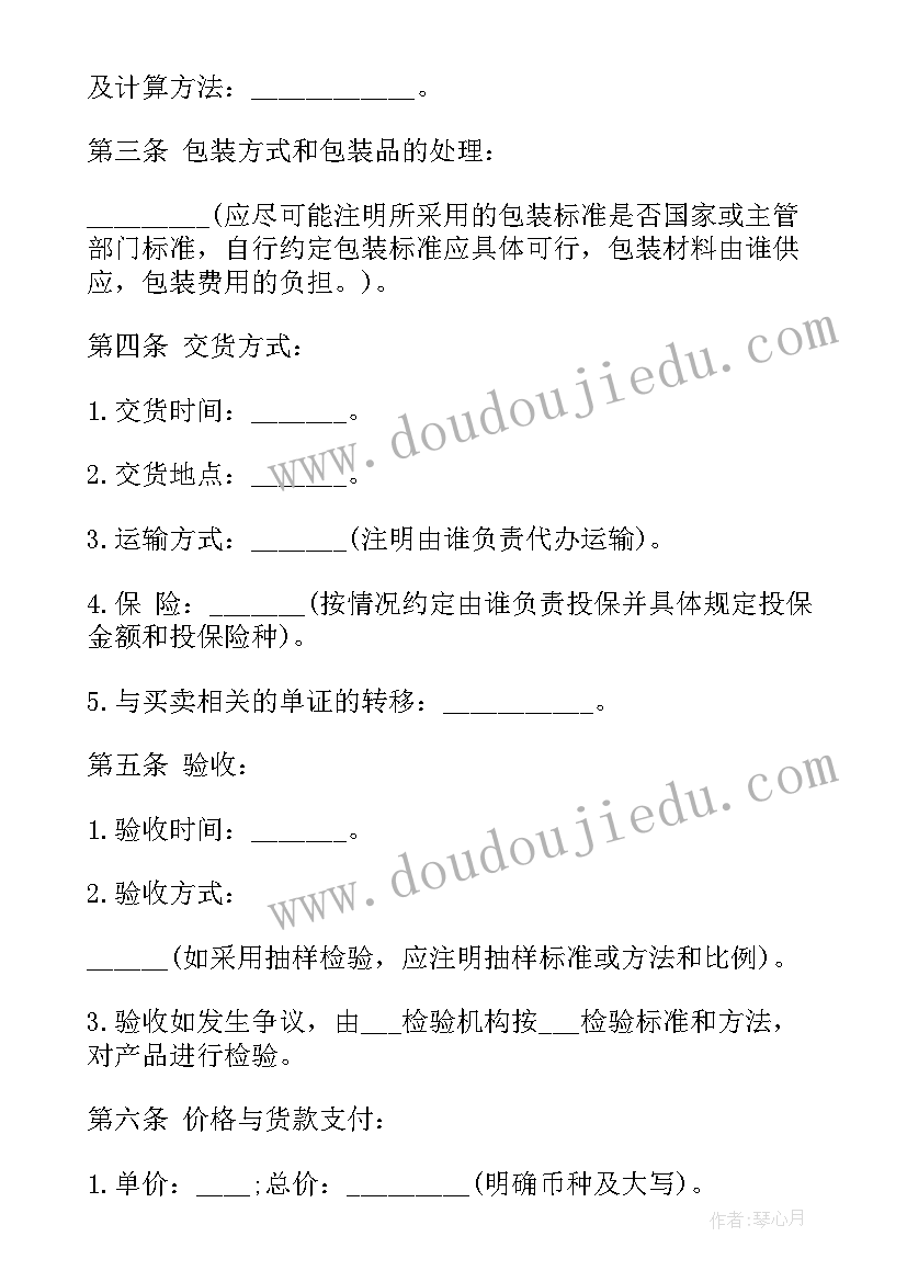 2023年艺术品买卖要交哪些税 商品买卖合同协议艺术品(汇总5篇)