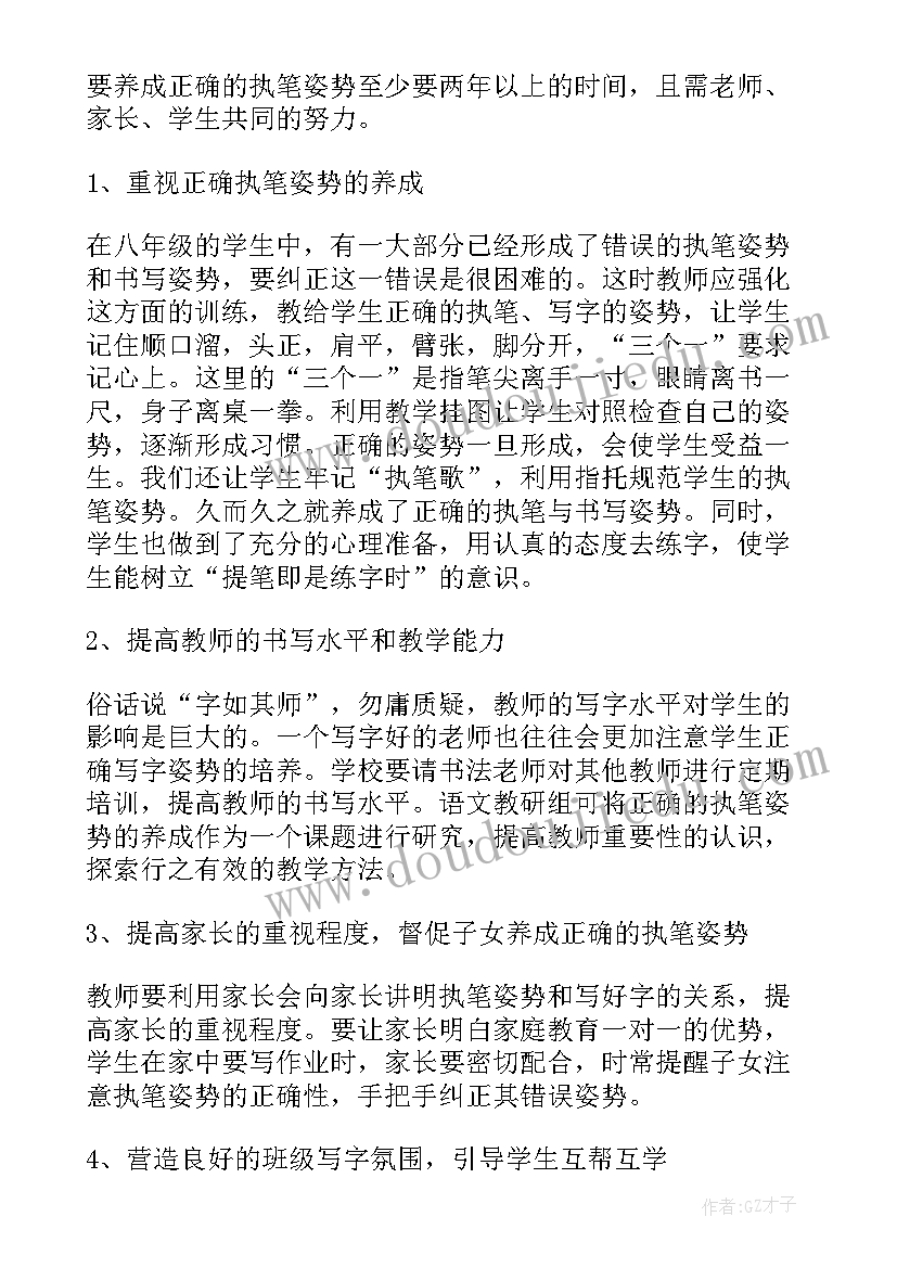 最新汉字的使用情况的调研报告(实用5篇)