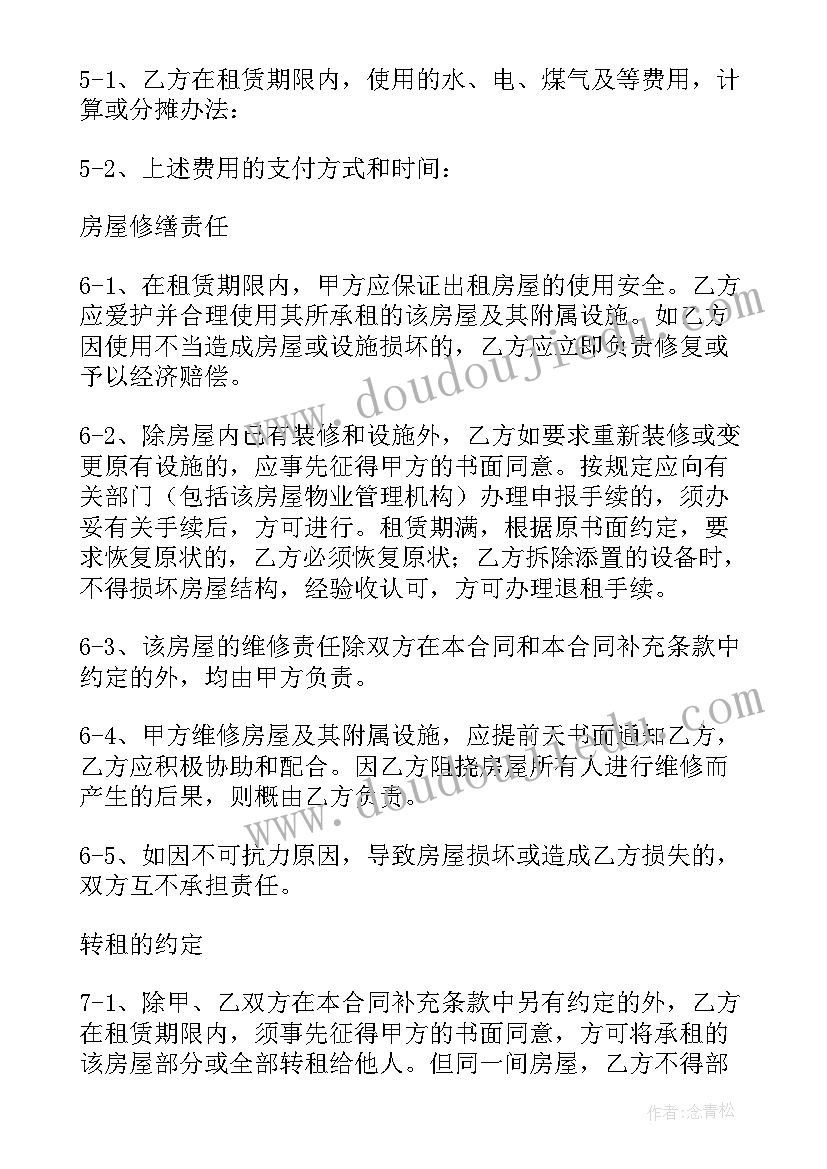 房屋租赁合同电子版本 个人房屋租赁合同电子版下载(大全5篇)